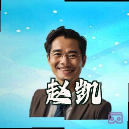 赵凯